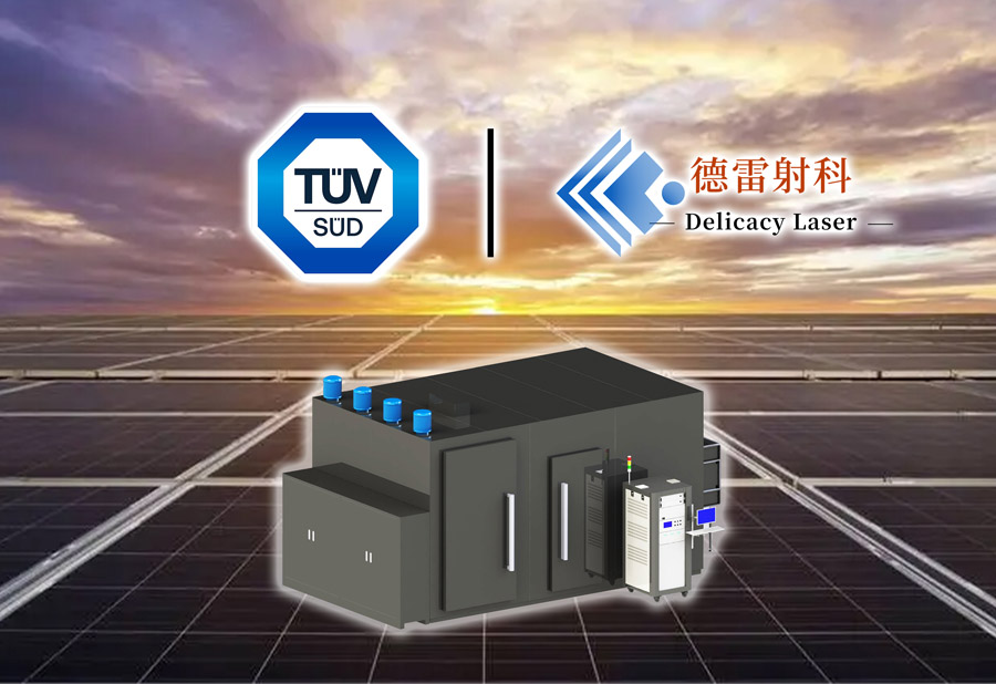 德雷射科 顺利完成TüV南德第二台模拟器交付工作！