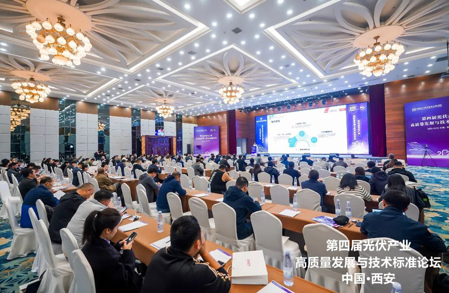 德雷射科参加“第四届光伏产业高质量发展与技术标准论坛”