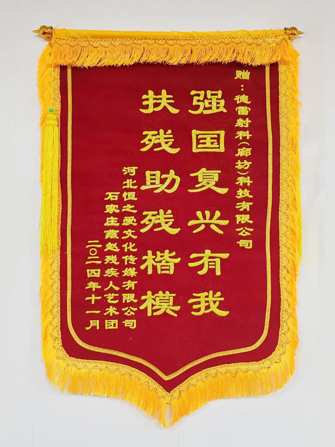 传递温暖，回报社会