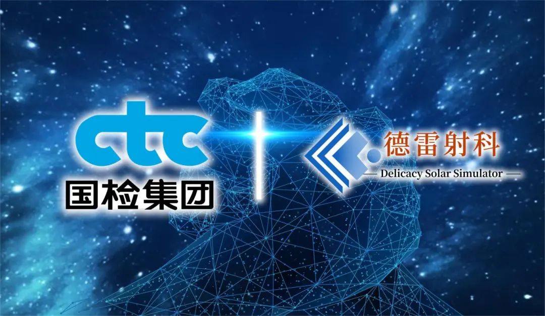 德雷射科中标国检集团盐城基地项目
