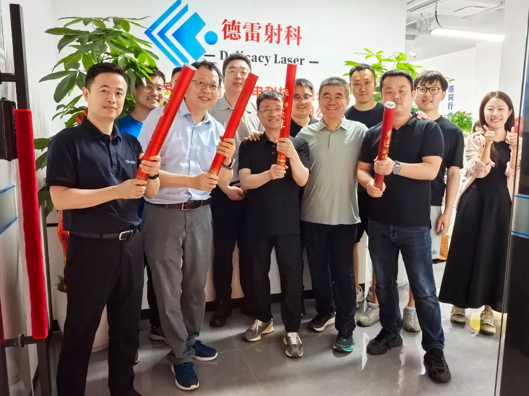 乔迁新址，感恩同行！德雷射科苏州办事处开启新篇！